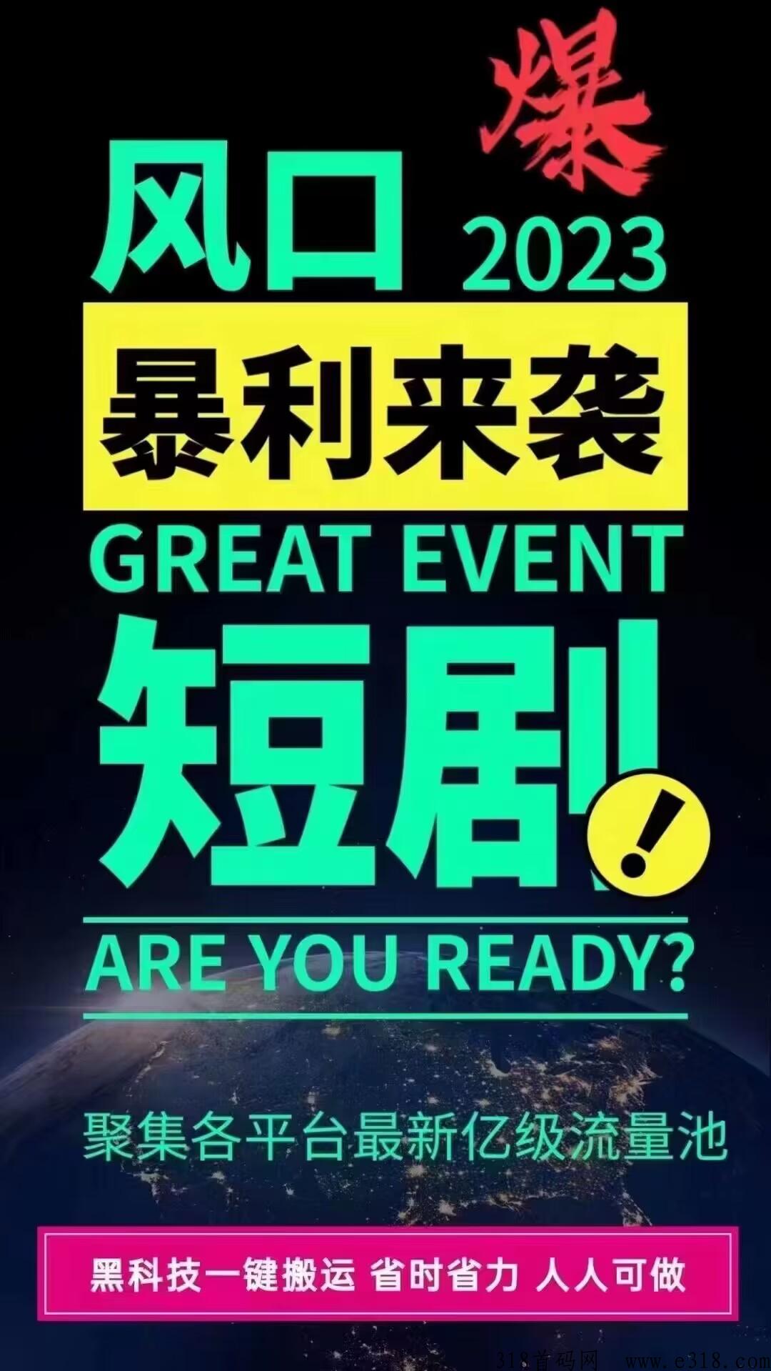 剧里剧外是什么？过来人把资料都整理出来了，短剧cps，免费教学，全程陪跑，短剧新项目