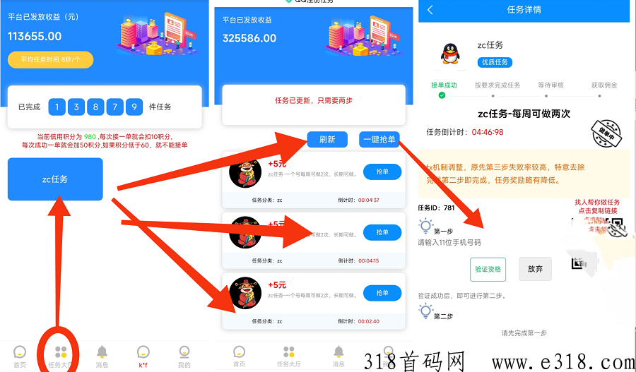 牛赚APP，电话辅助赚米平台，每月两次，高收益