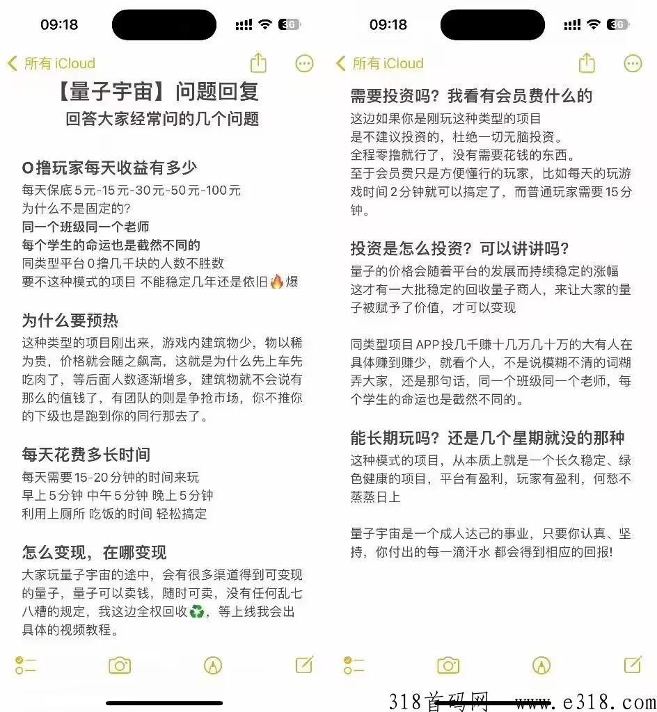 首码项目（量子宇宙）全网最高扶持