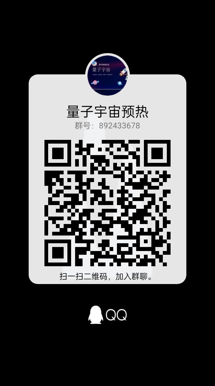 首码项目（量子宇宙）全网最高扶持