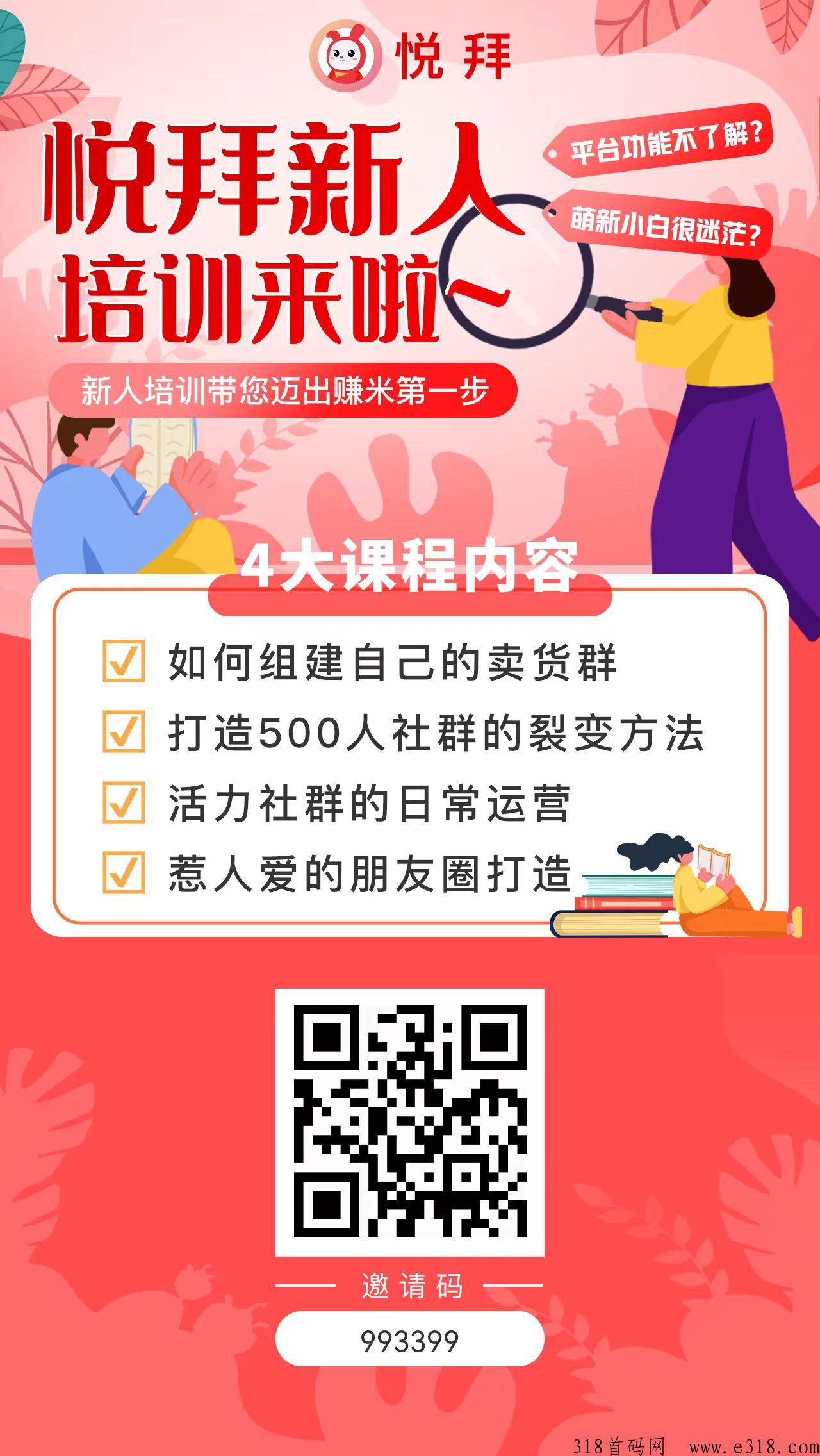 悦拜官方原始邀请码怎么获取？云发单最好的是哪个优惠券app？