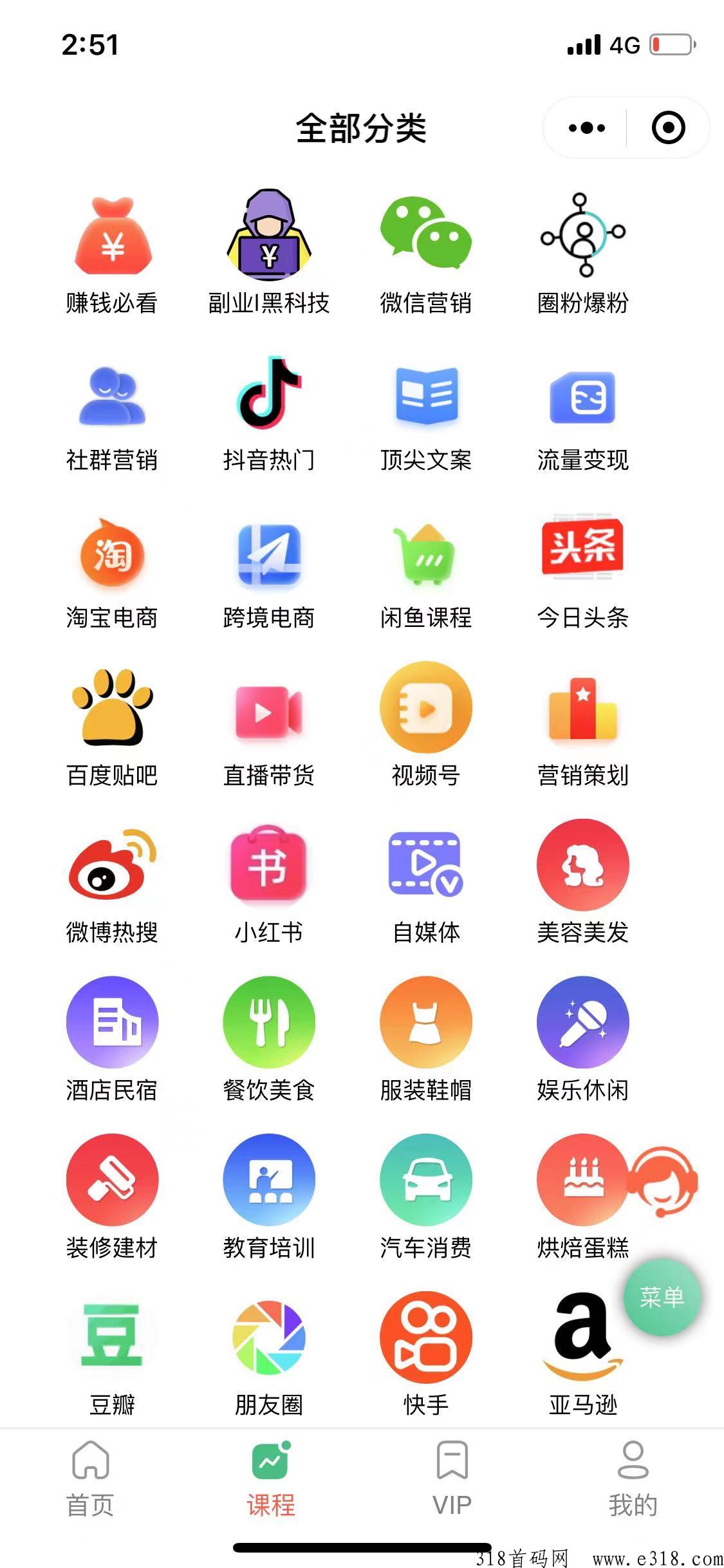 全网3万+款兼职/副业/创业项目，只需1元获取全网知识付费项目资源