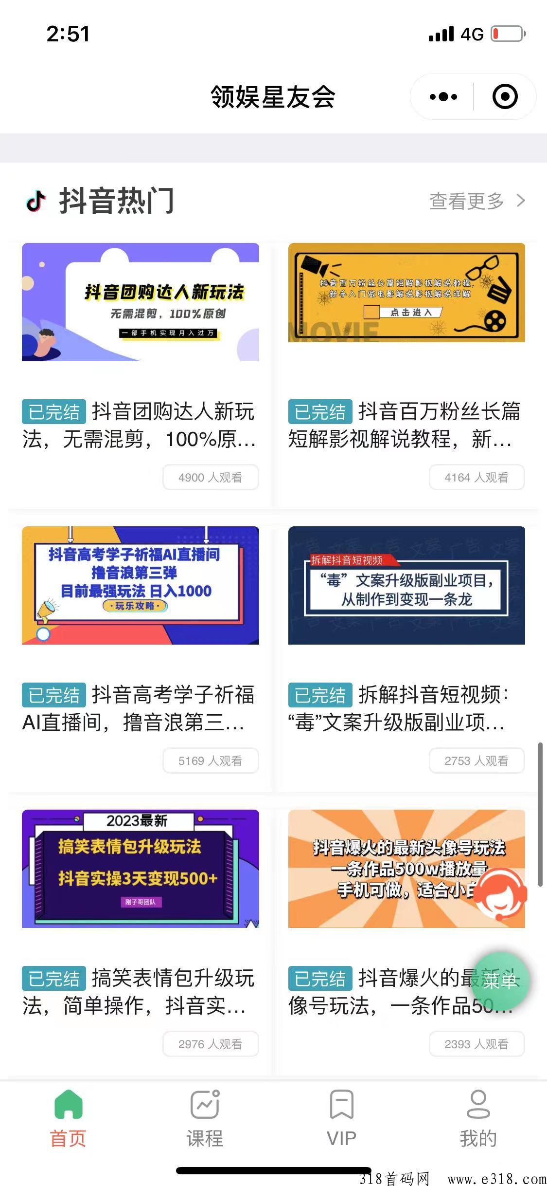 全网3万+款兼职/副业/创业项目，只需1元获取全网知识付费项目资源