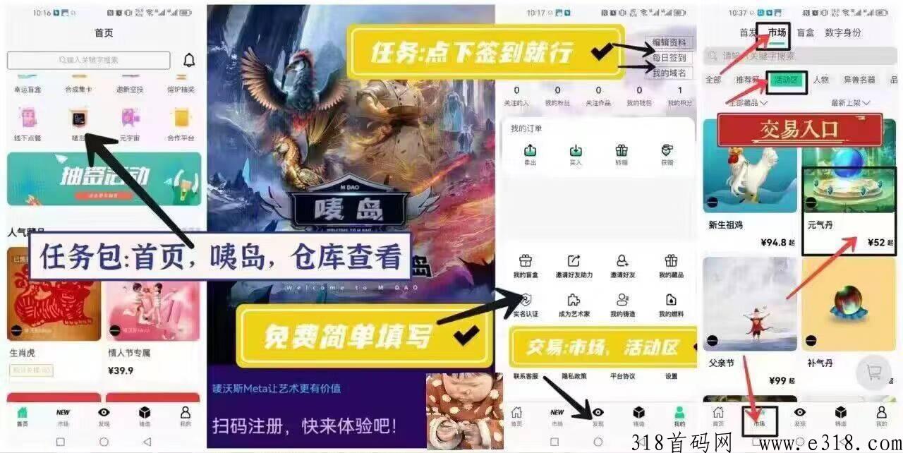 唛沃斯Meta，非凡模式，每天签到不看广告，轻松赚米