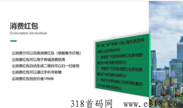 山海优选打造消费创业新生态首码月底启航！