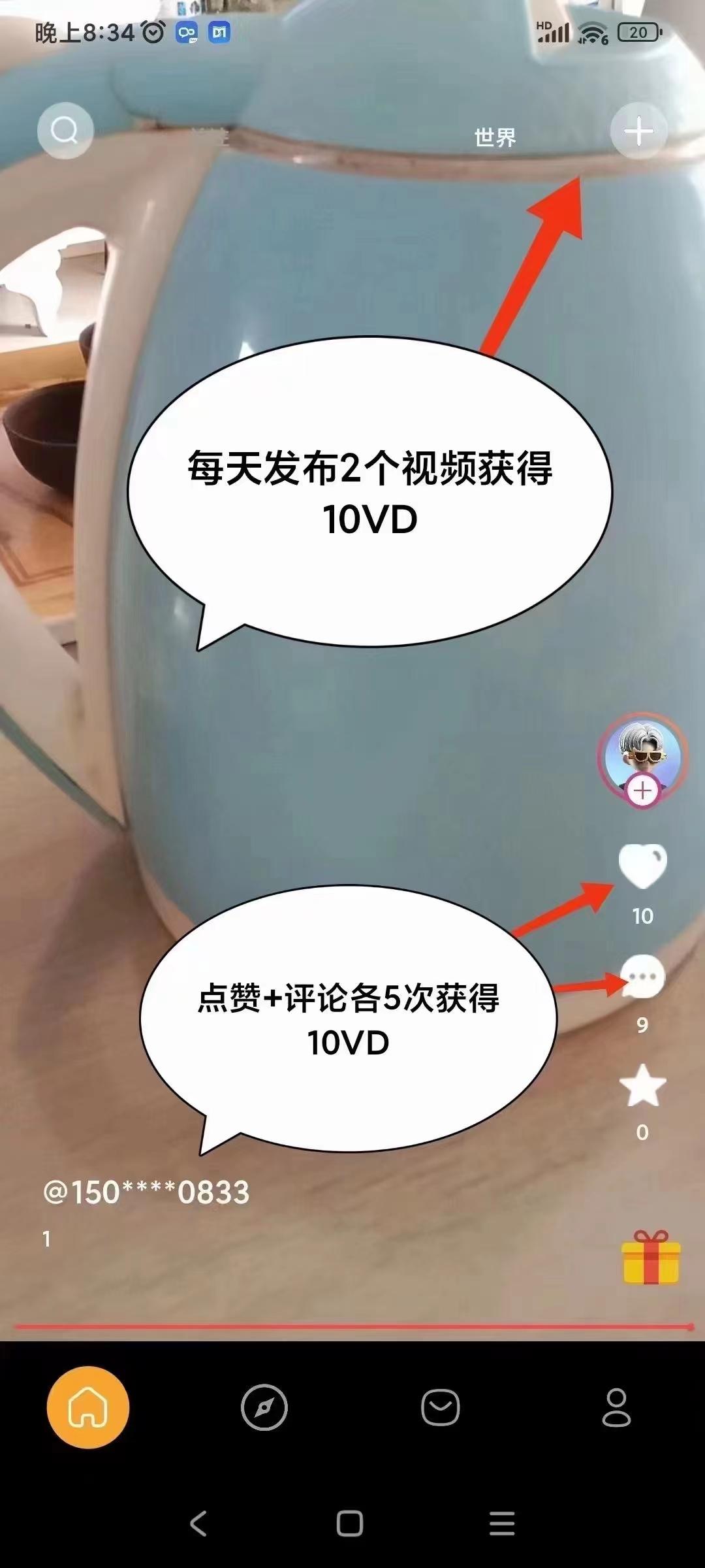 沃克！月月收益高，任务简单