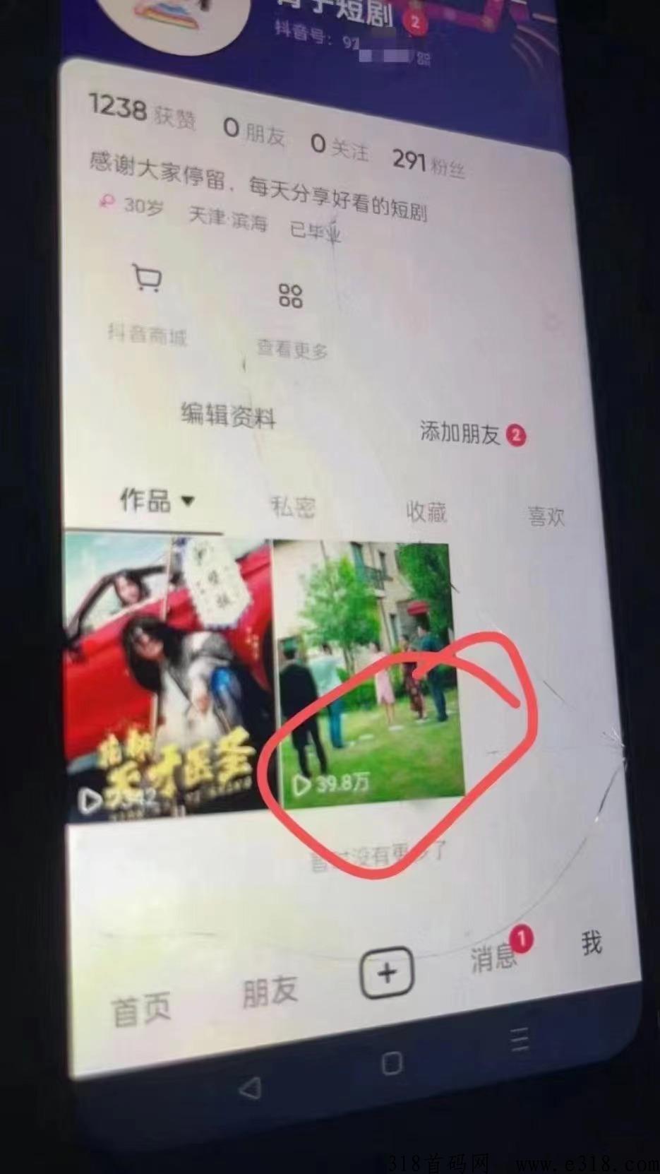 短剧cps推广怎么做，一条视频赚2w的玩法