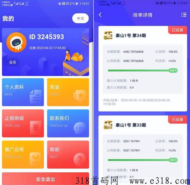 红辰乐购泰山众筹机制项目首码，倍增复利爆仓重生模式玩法