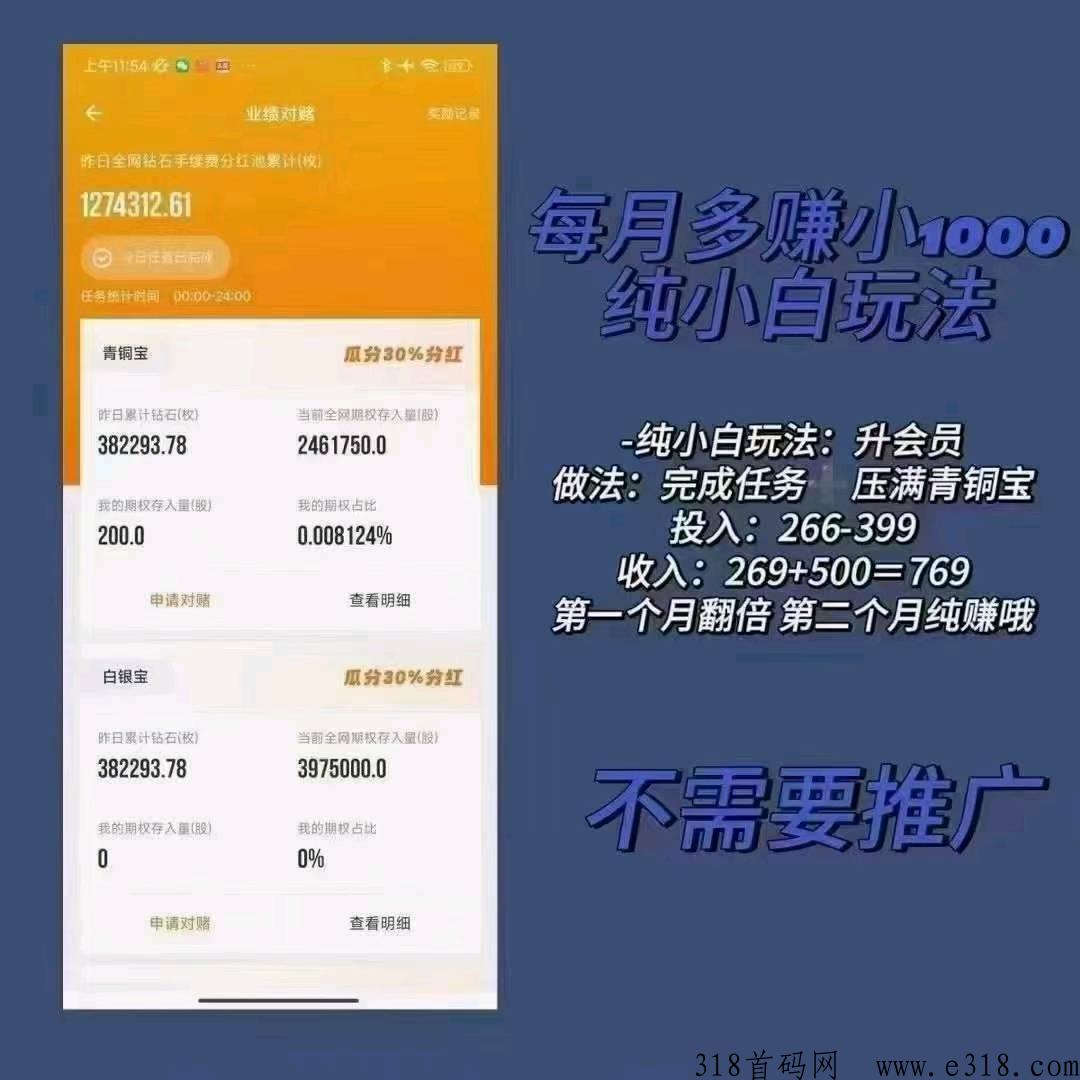 达赏，分h版聊天软件，长红利期，速来，每日收米