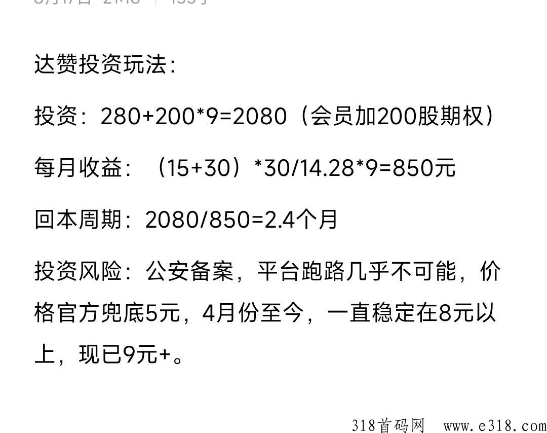 达赏，分h版聊天软件，长红利期，速来，每日收米