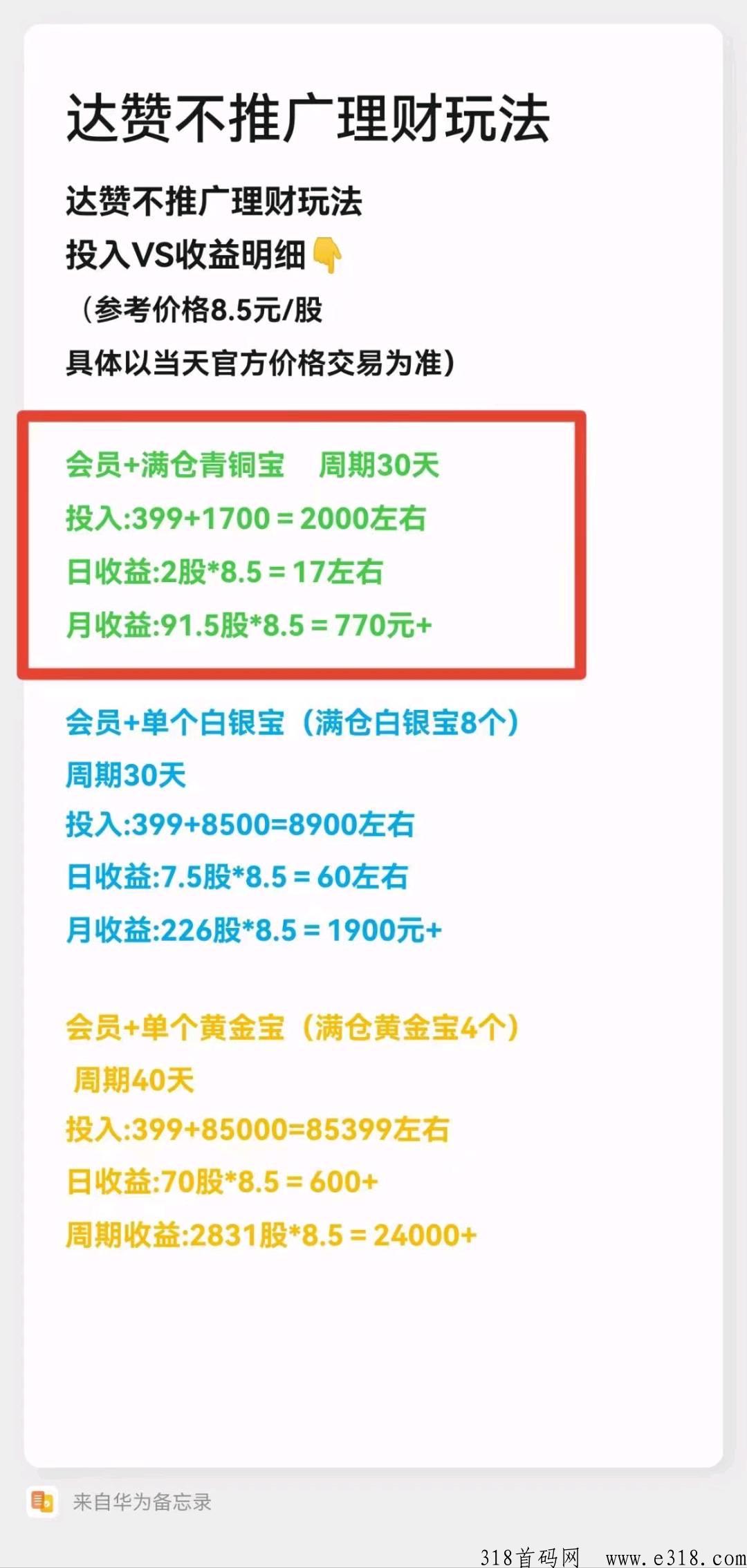 达赏，分h版聊天软件，长红利期，速来，每日收米
