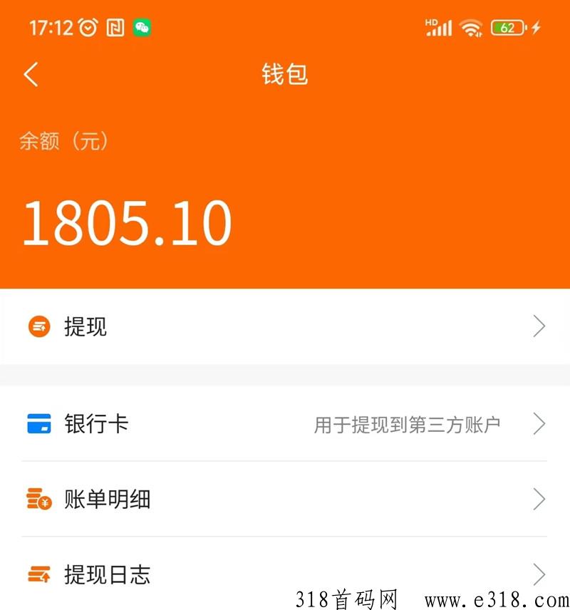 倍多多首码上线！超级扶持对接团队长