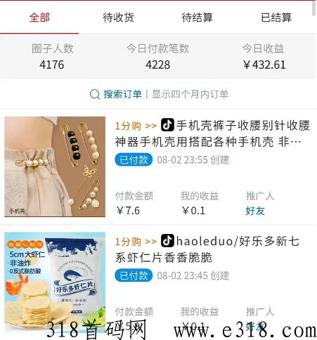 抖物精选，每月白嫖100个快递，推广享管道收益
