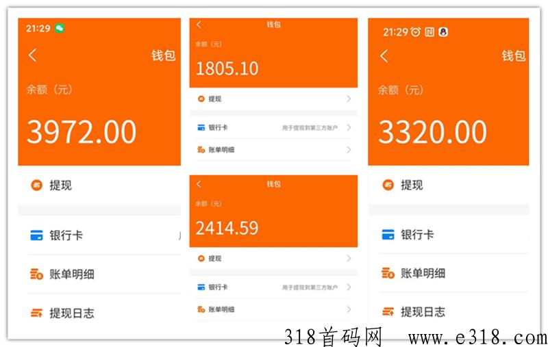 倍多多首码上线，对接团队长
