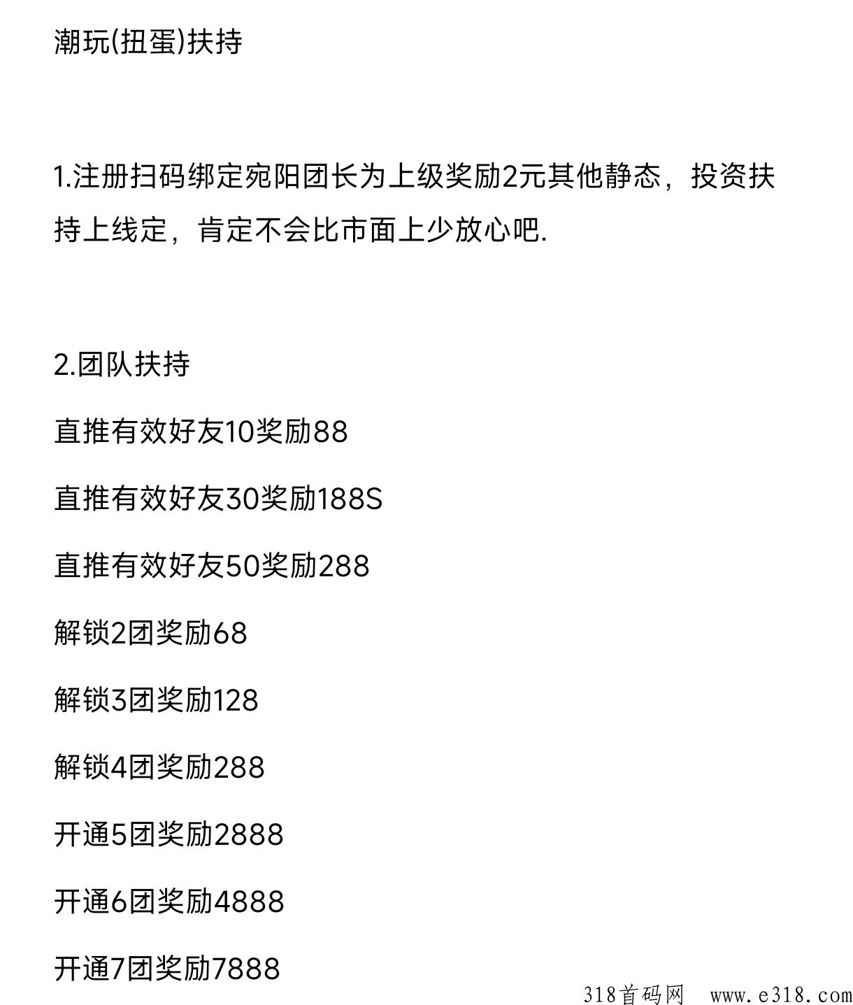 最火爆零撸项目