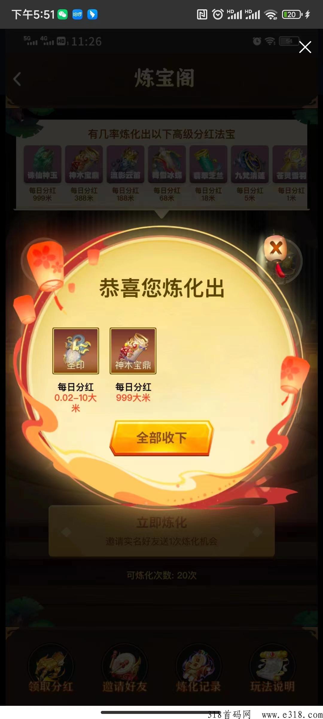 僵尸家园首码，每天都可分h，银元官方永久兜底回收，勾玉可交y