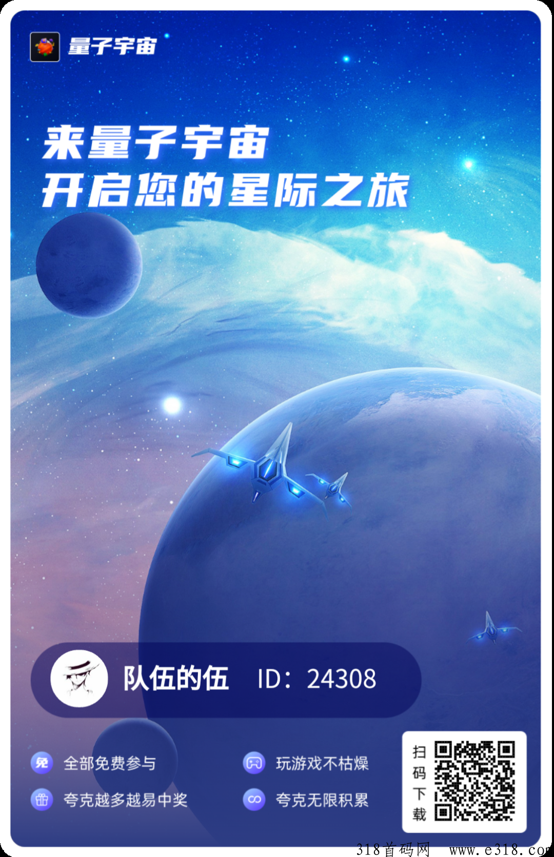 年度黑马项目，量子宇宙，新玩法即将上线，扶持拉满，不容