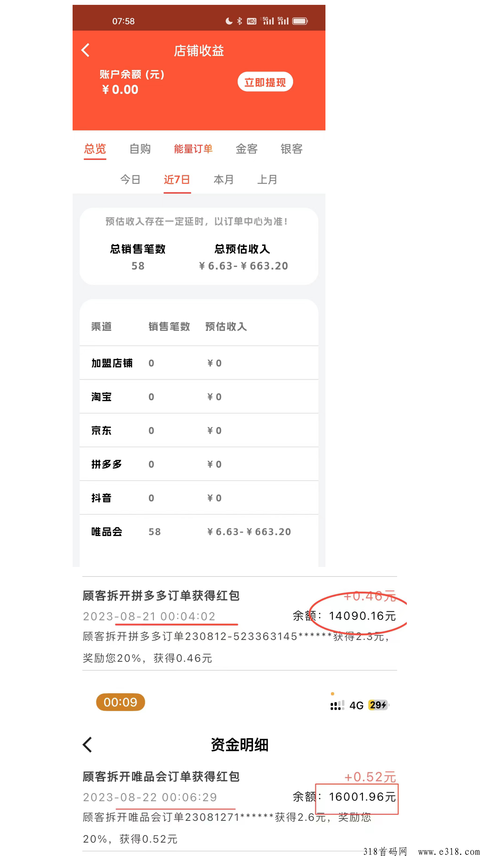 全国最好用的购物省钱店流宝APP，购物省钱，分享加盟躺赚天下