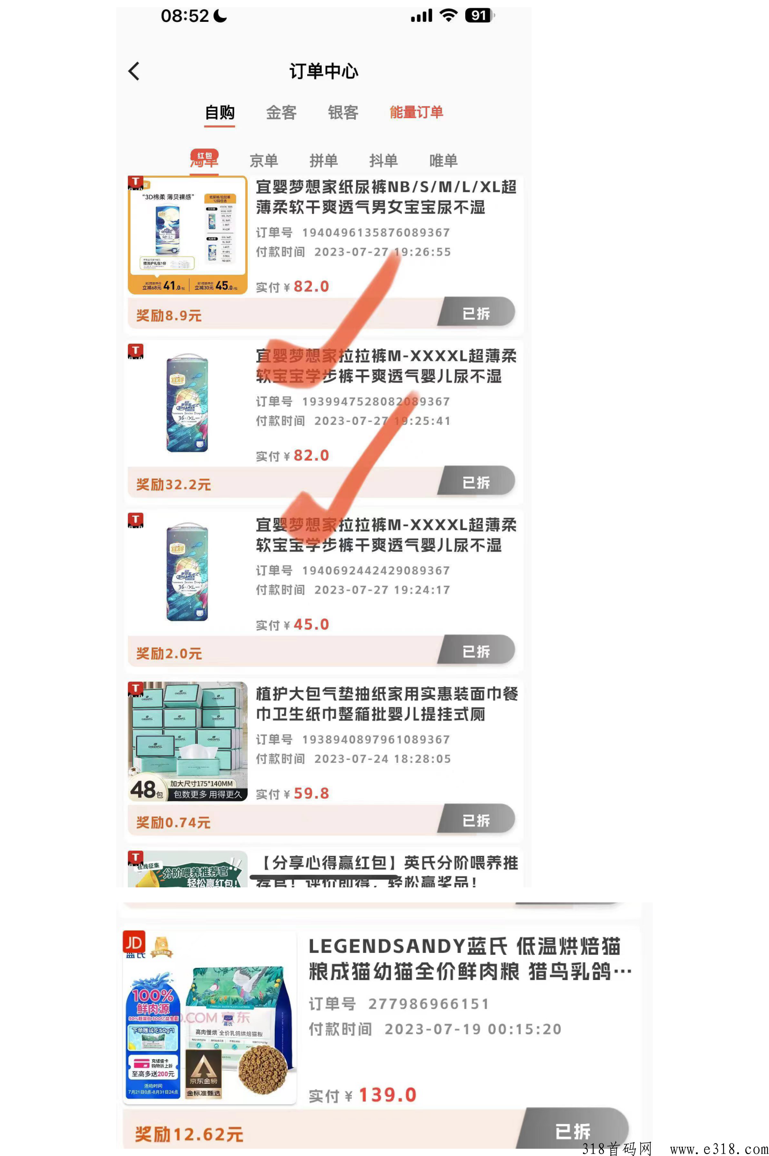 全国最好用的购物省钱店流宝APP，购物省钱，分享加盟躺赚天下