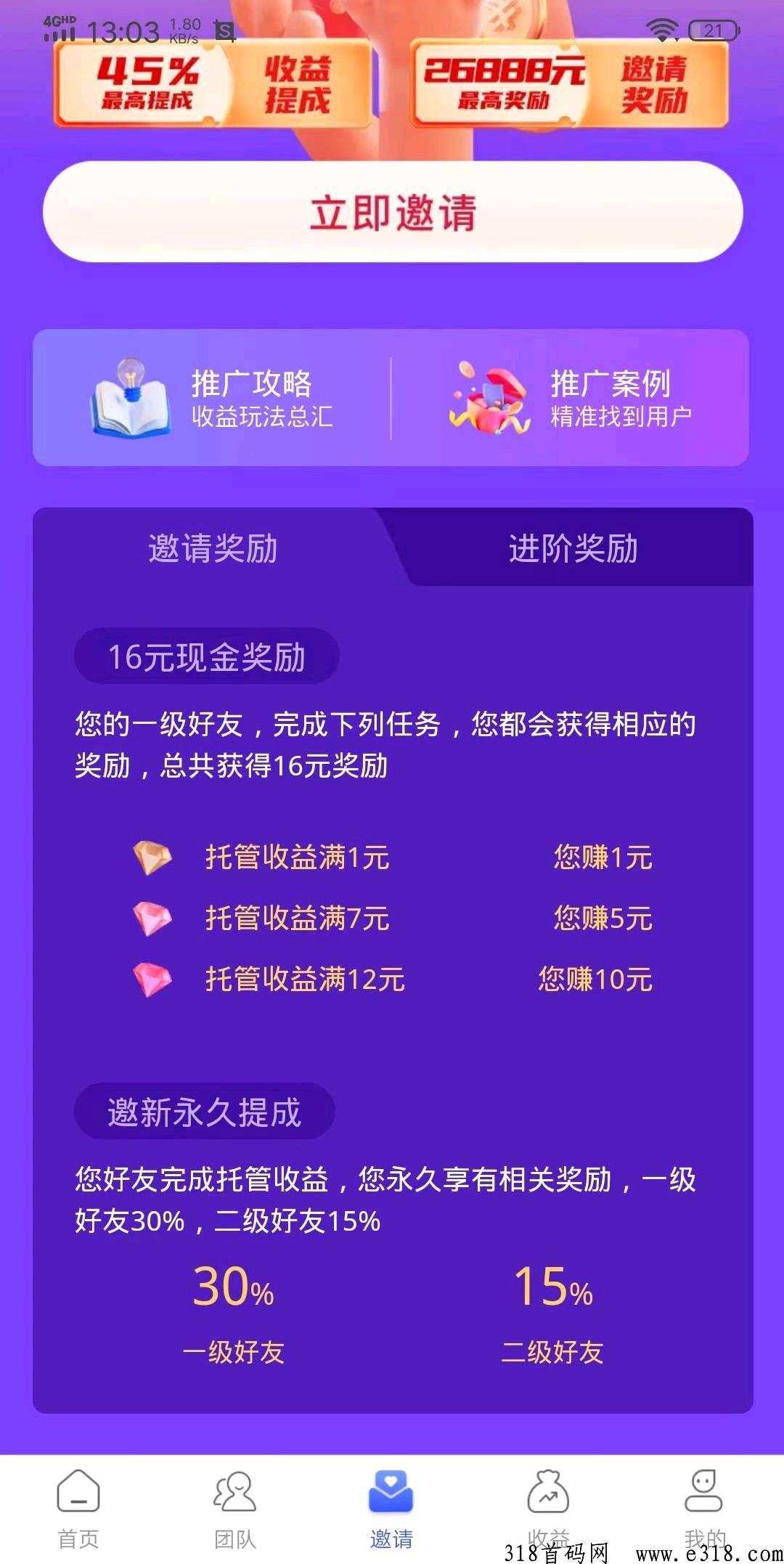 无忧赚每天保底收入，开启躺赚模式