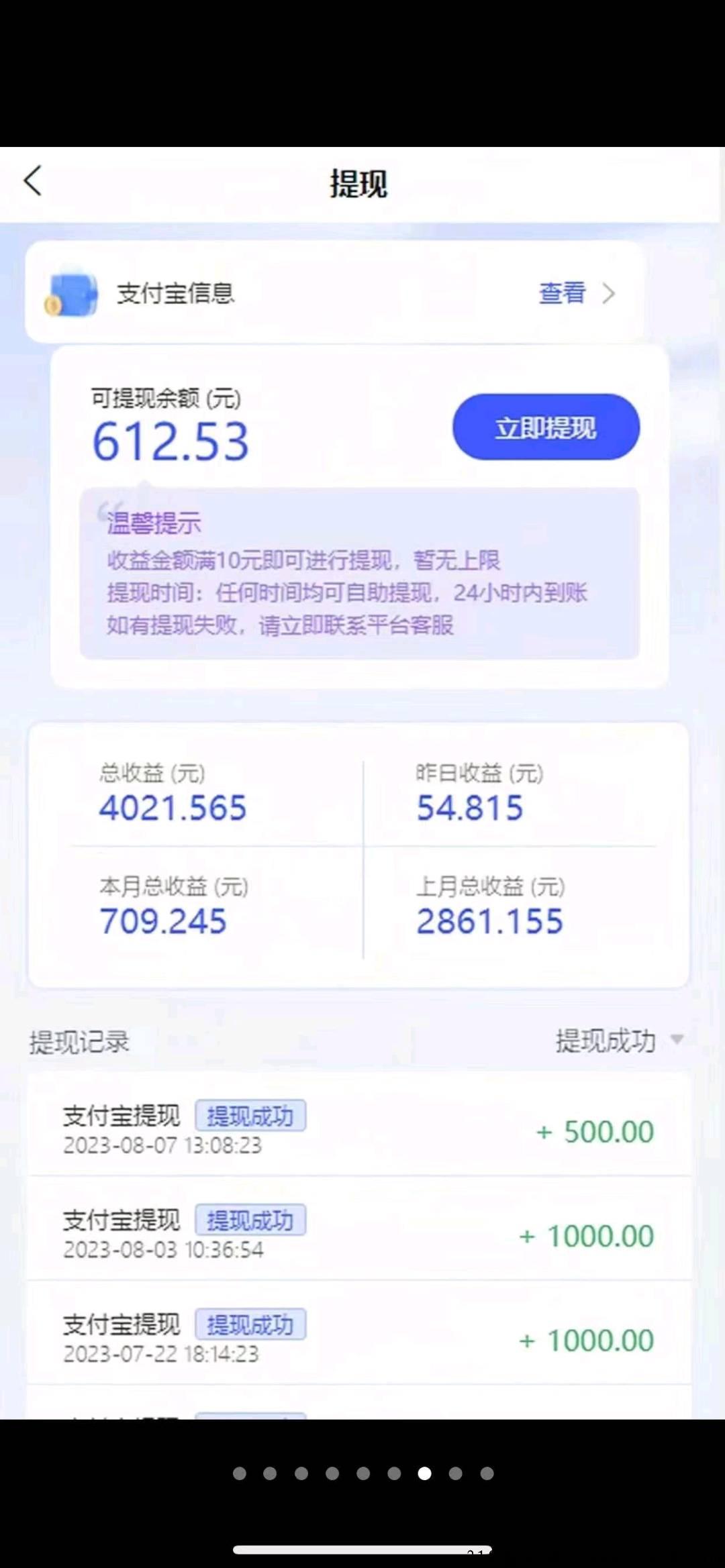 无忧赚每天保底收入，开启躺赚模式