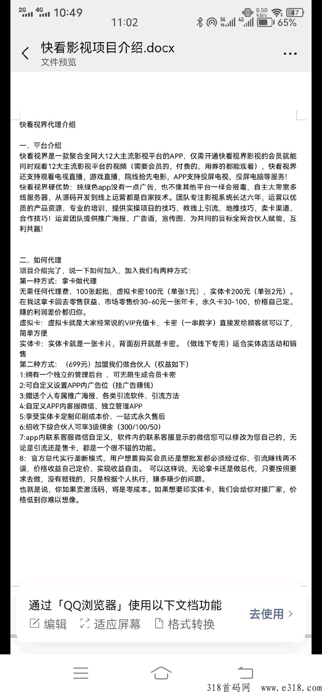 影视需求每个人都有，爱奇艺优酷等40家VIP免费观看