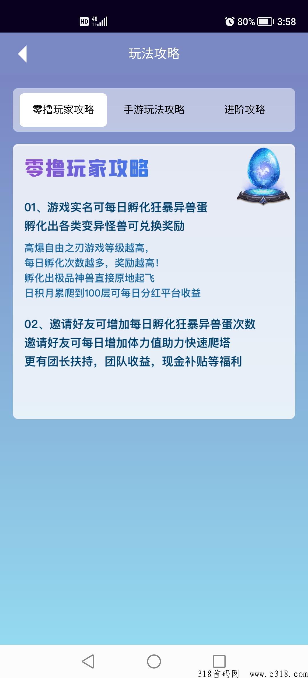 收益不断首码项目来着比赚