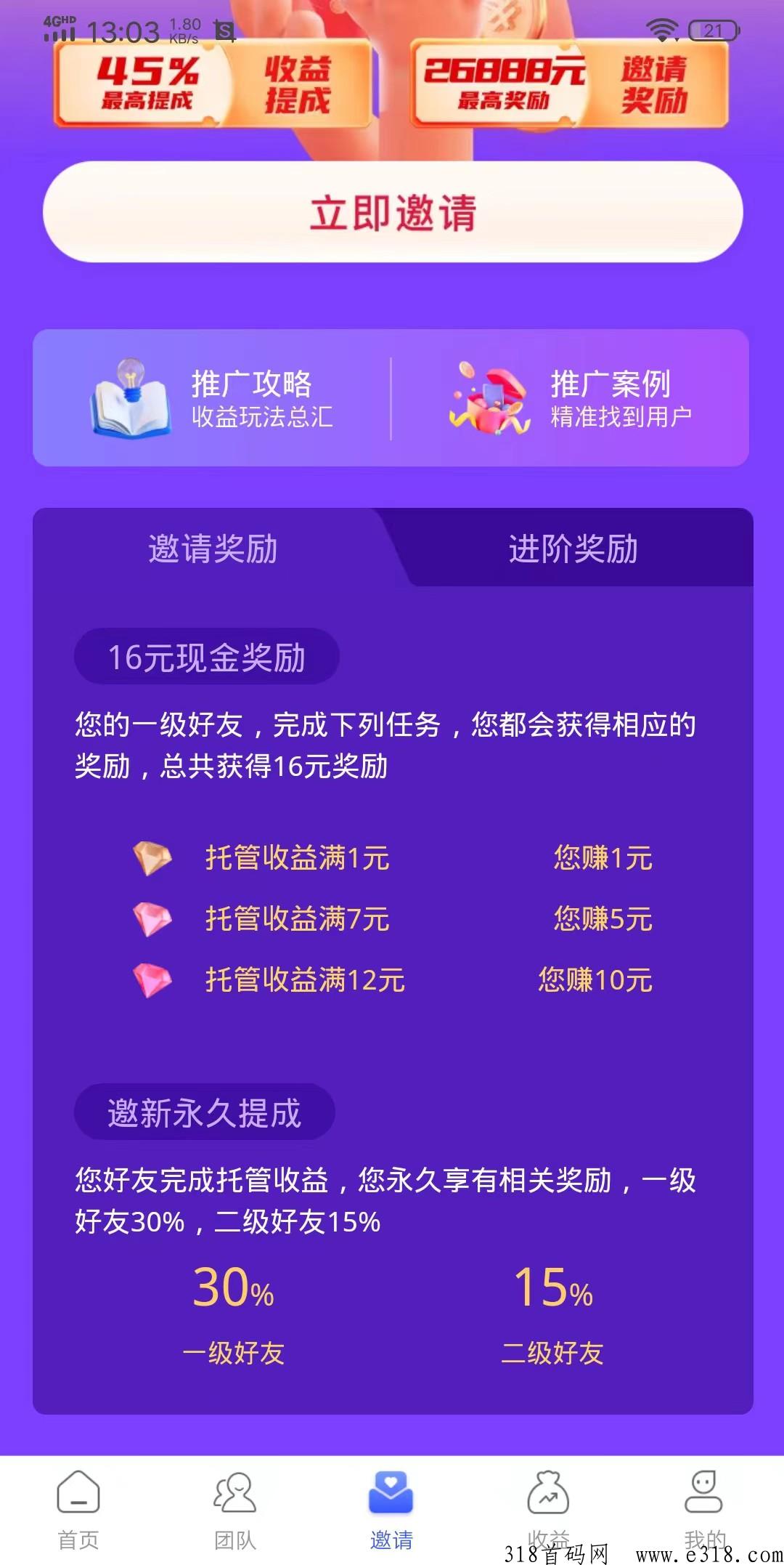 无忧赚，今日新版本，抖音快手一键托管，开启躺赚模式，每天保底收入