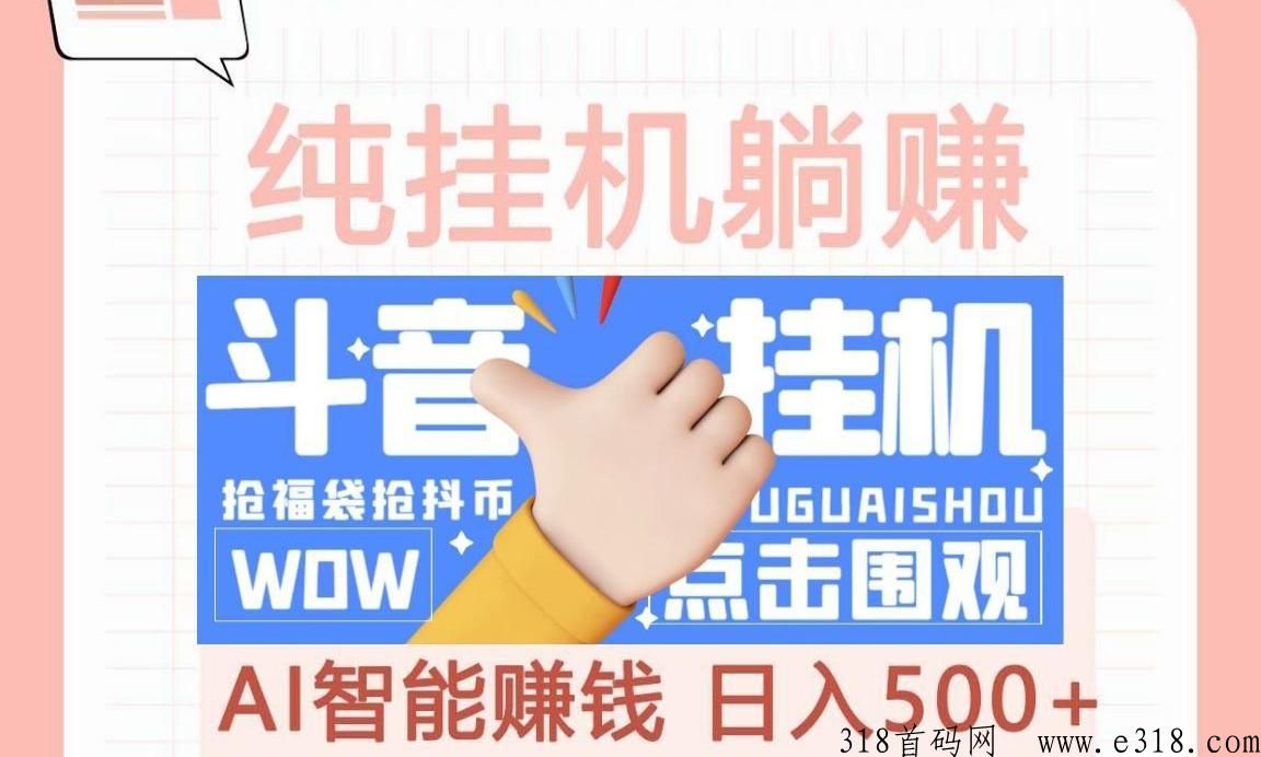 番茄任务新j本已完成，主打抖y自动搬砖