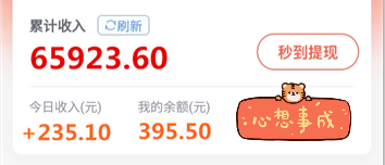 番茄任务新j本已完成，主打抖y自动搬砖
