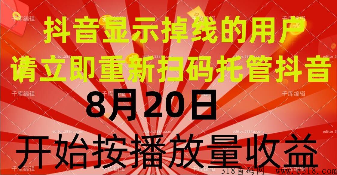 番茄任务新j本已完成，主打抖y自动搬砖