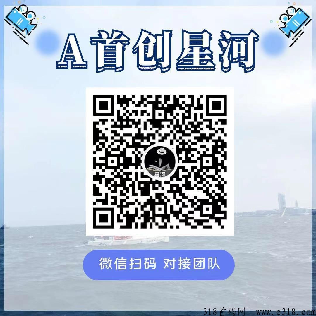 蜂群联盟旗下封神之做潮玩宇宙，自奖券世界之后蜂群联盟倾尽所有心血结合以往经验力图打造出一个虚拟与现实的数字世界，平台稳定长久公司兜底本金，长久纯绿项目，线下多种实体酒店娱乐-第3张图片-首码圈