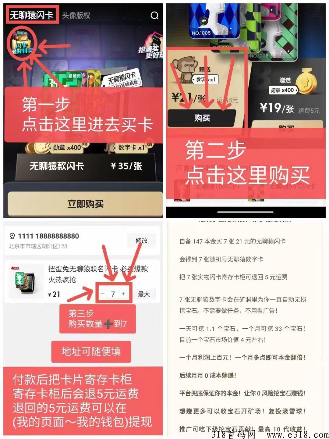 蜂群联盟旗下封神之做潮玩宇宙，自奖券世界之后蜂群联盟倾尽所有心血结合以往经验力图打造出一个虚拟与现实的数字世界，平台稳定长久公司兜底本金，长久纯绿项目，线下多种实体酒店娱乐-第2张图片-首码圈