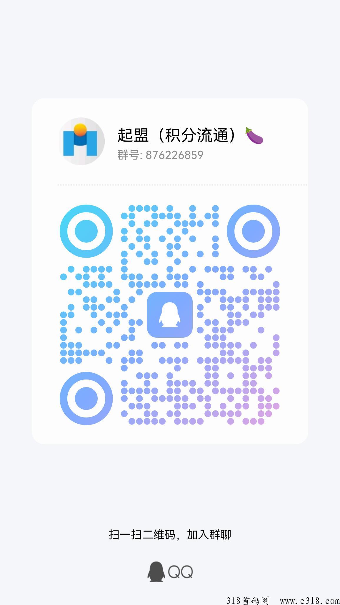 起盟生活app【团队对接】火爆市场