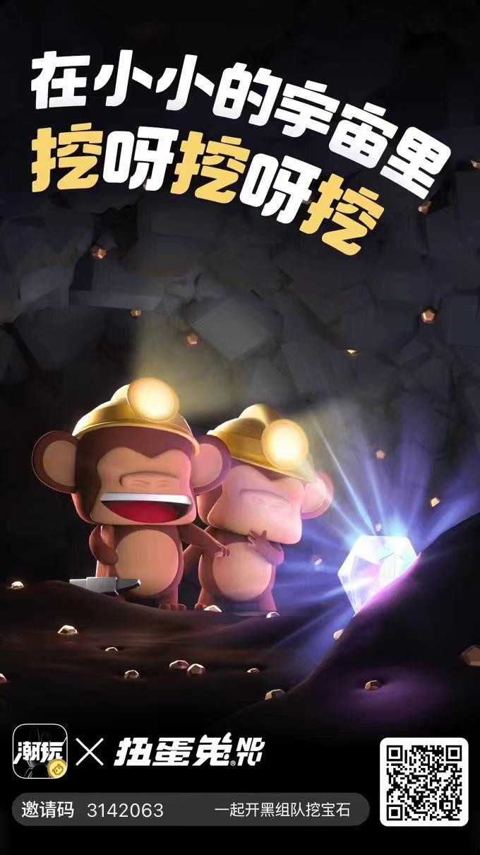 [预览]潮玩宇宙火热度一路高涨，仿盘层出不穷，支持正版，高扶持