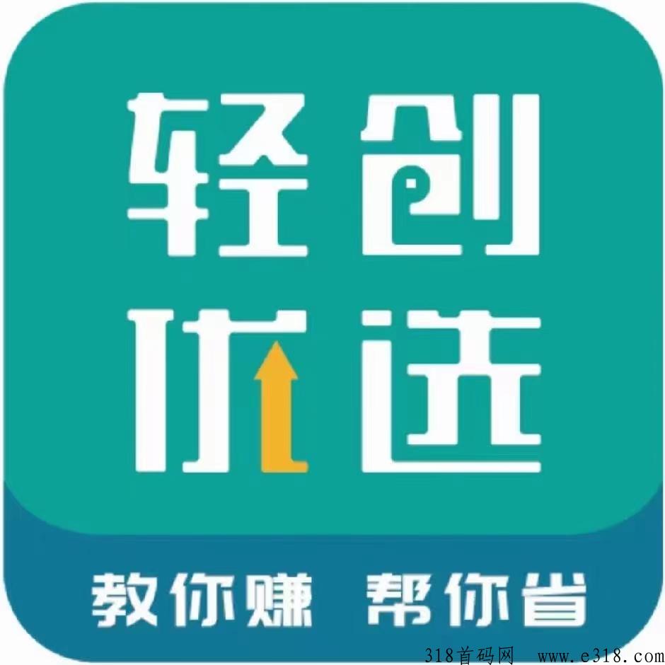 轻创优选官方LOGO.jpg