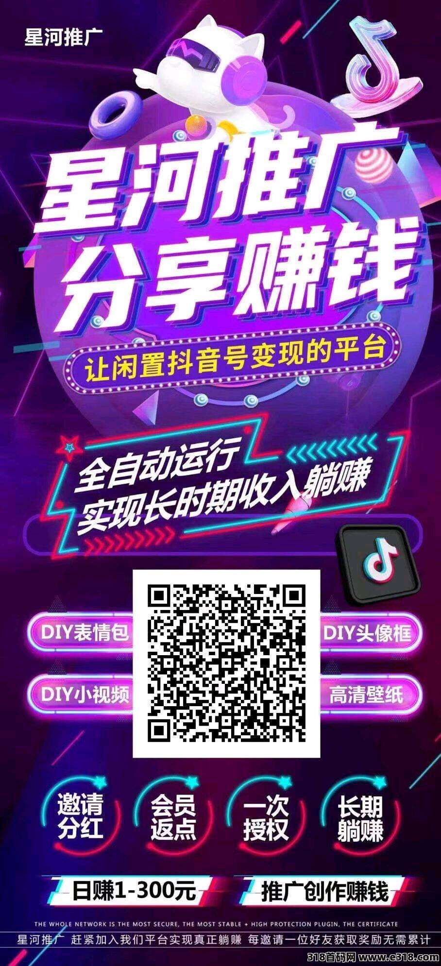 星河短视频变现 2.5公测必火