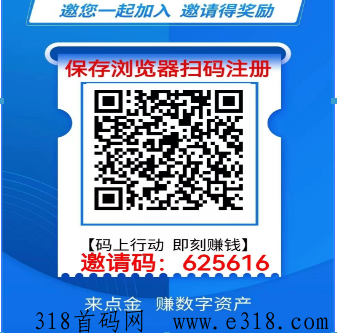 首码点金网，全自动挂机赚钱，公排自动滑落团队，一个圈圈模式