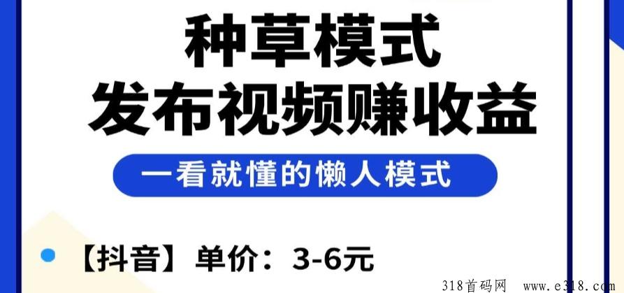 米得客（原代发帮）视频种草代发赚米