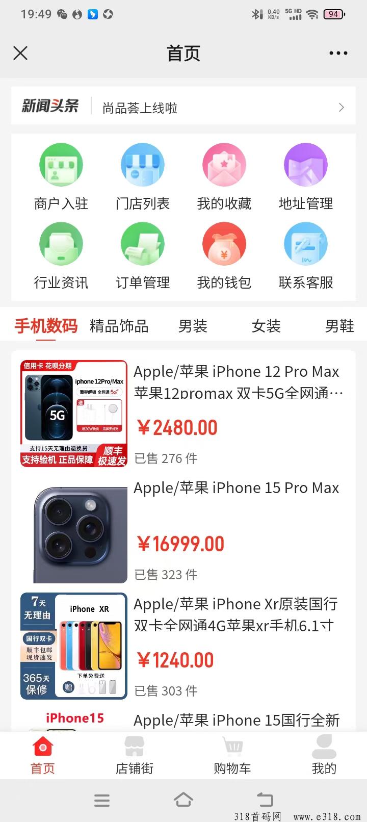 尚品荟首码刚出无货源盘