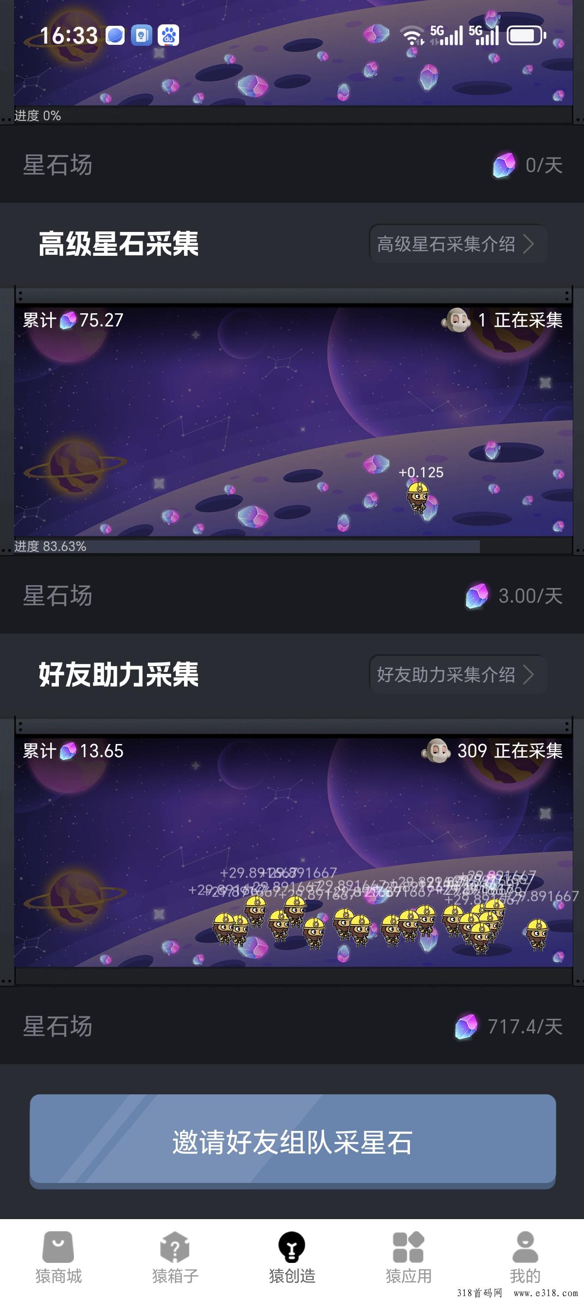 首码项目星际猿，上车吃肉