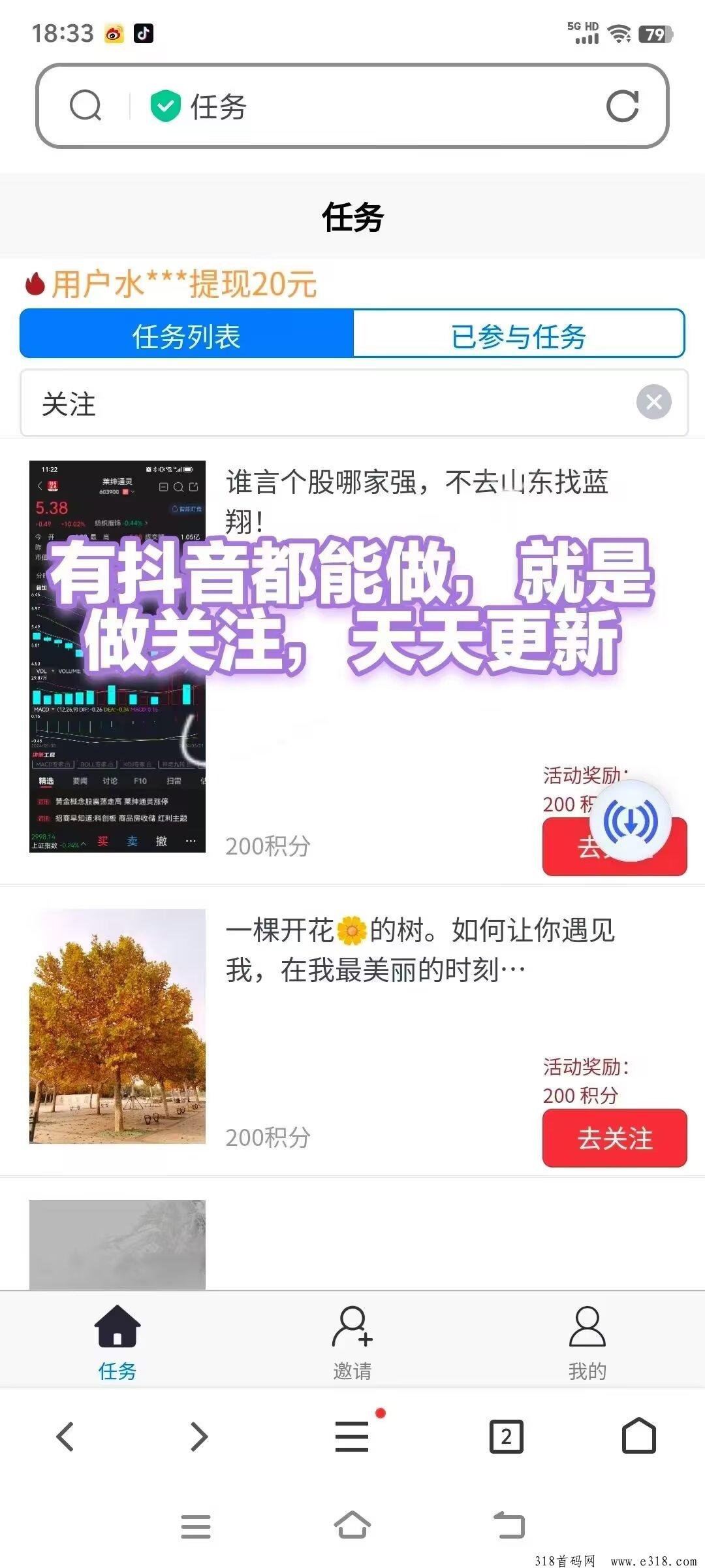 刚出零撸新项目（点点时），单机10+不用下载app