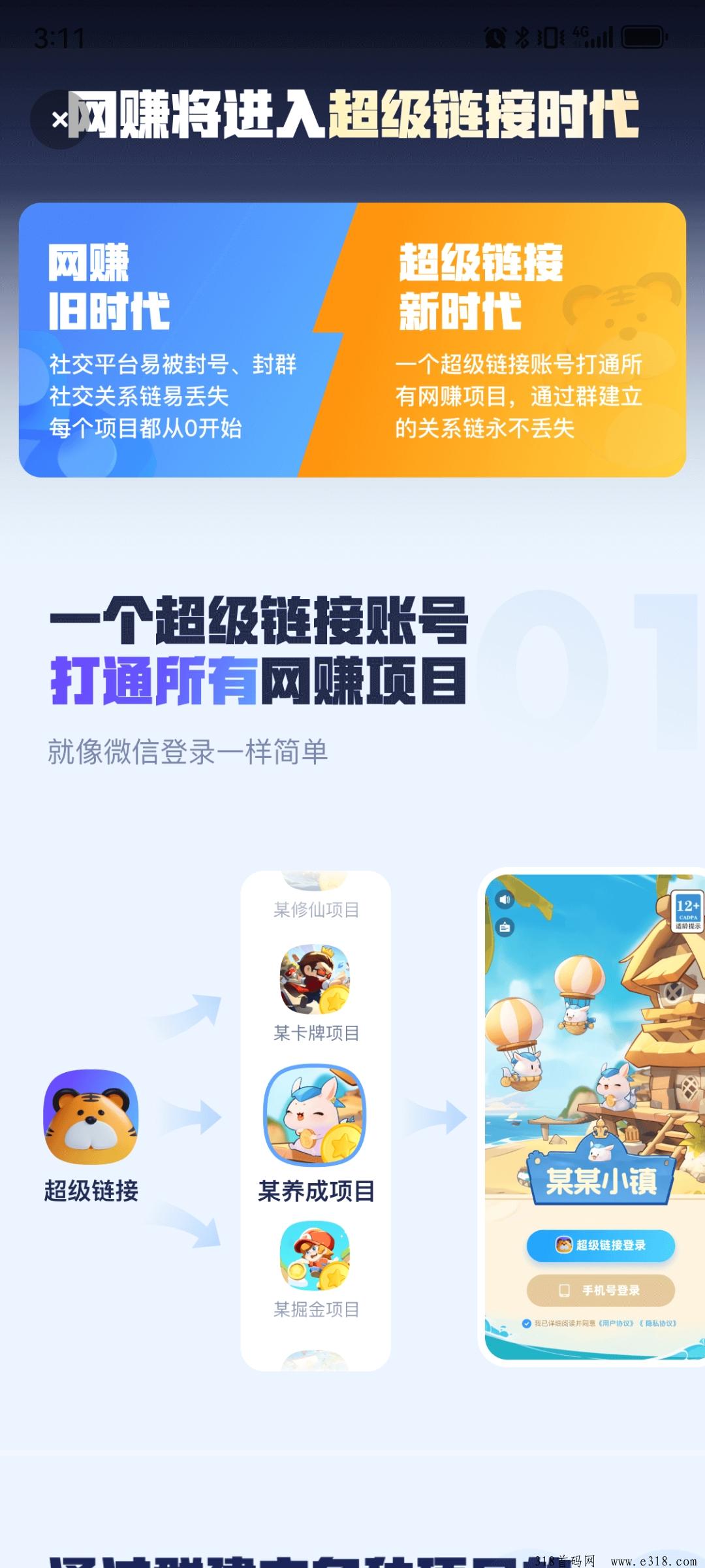 超级链接是什么？为什么这么火爆？