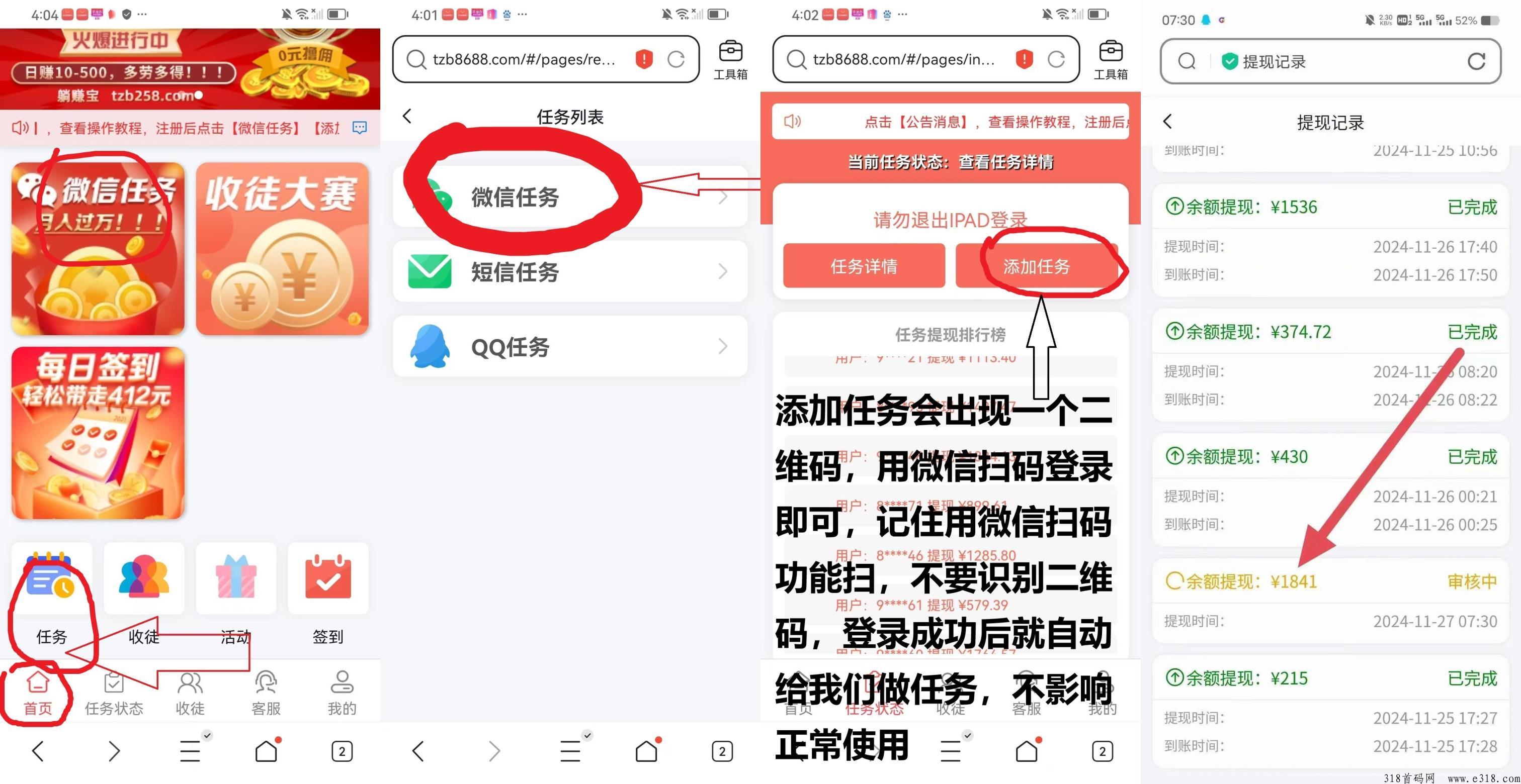 首码躺赚宝微信托管刚出一秒，单号一天收益高