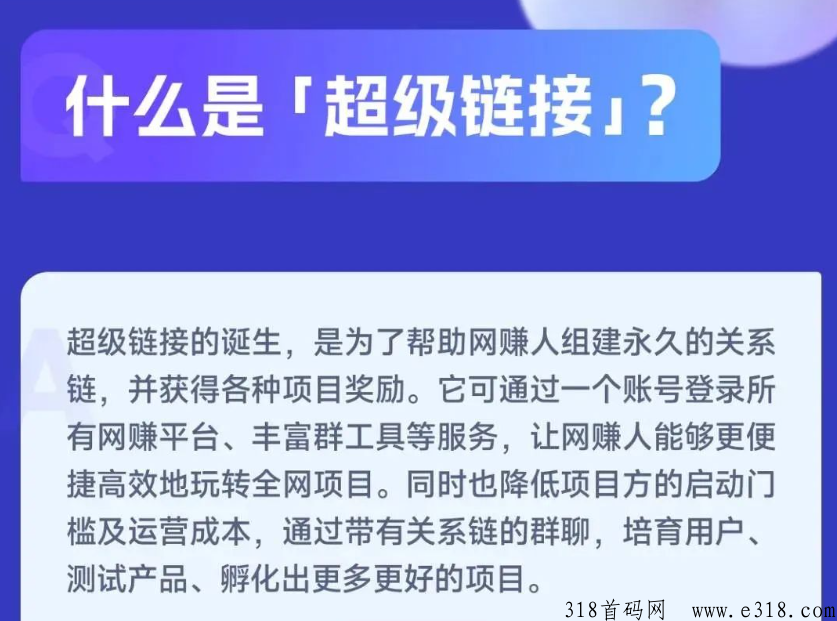 超级链接，万千零撸、网赚人的聚集地