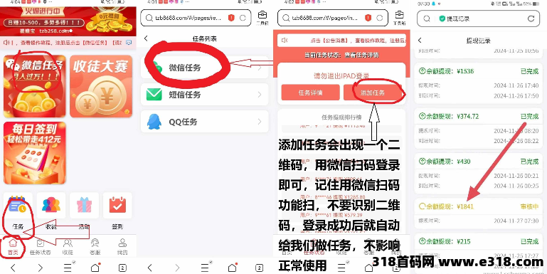 躺赚宝首码挂机、无需任何投入，团队收益高