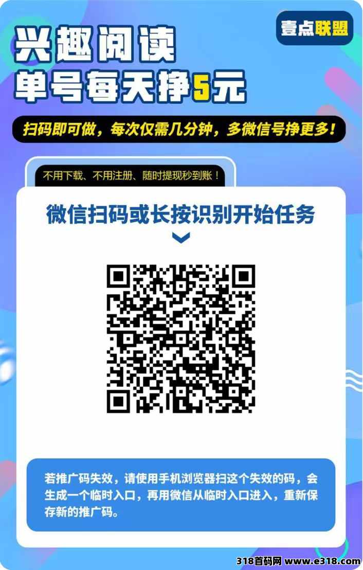 壹点联盟微信阅读，关注公众号视频号点赞，任务简单每天赚杯奶茶钱