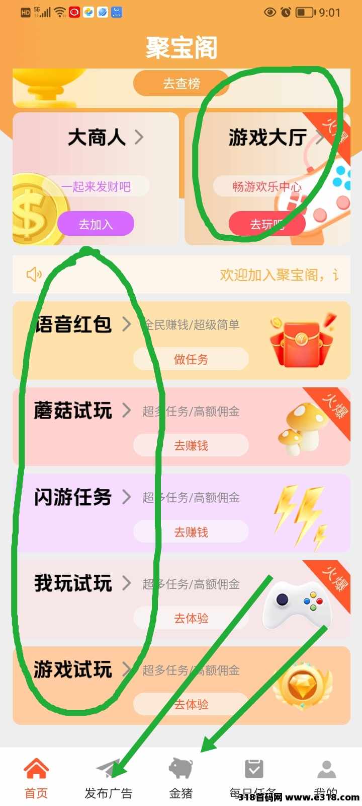 聚宝阁首码每天零撸奖励