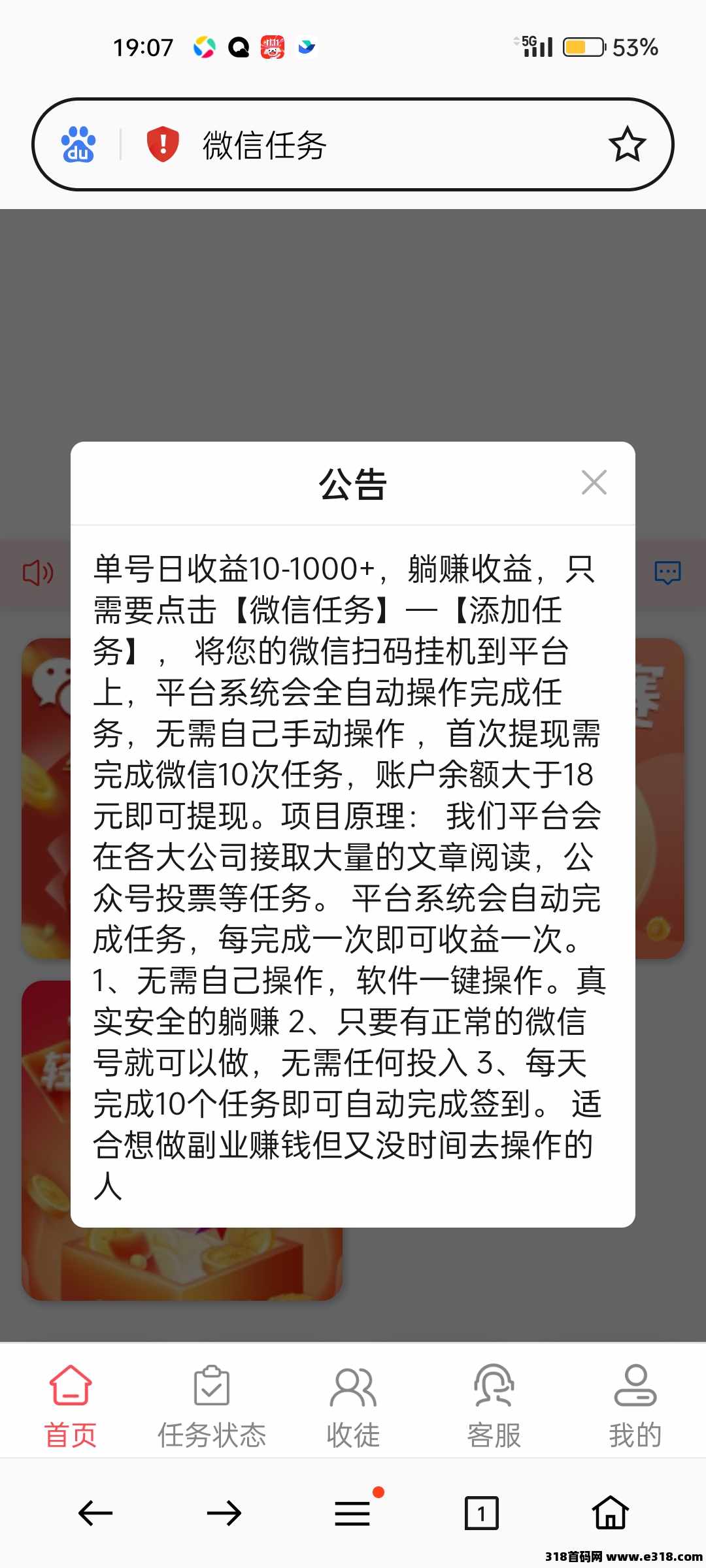 掌赚宝，最新最强零撸项目，懒人模式