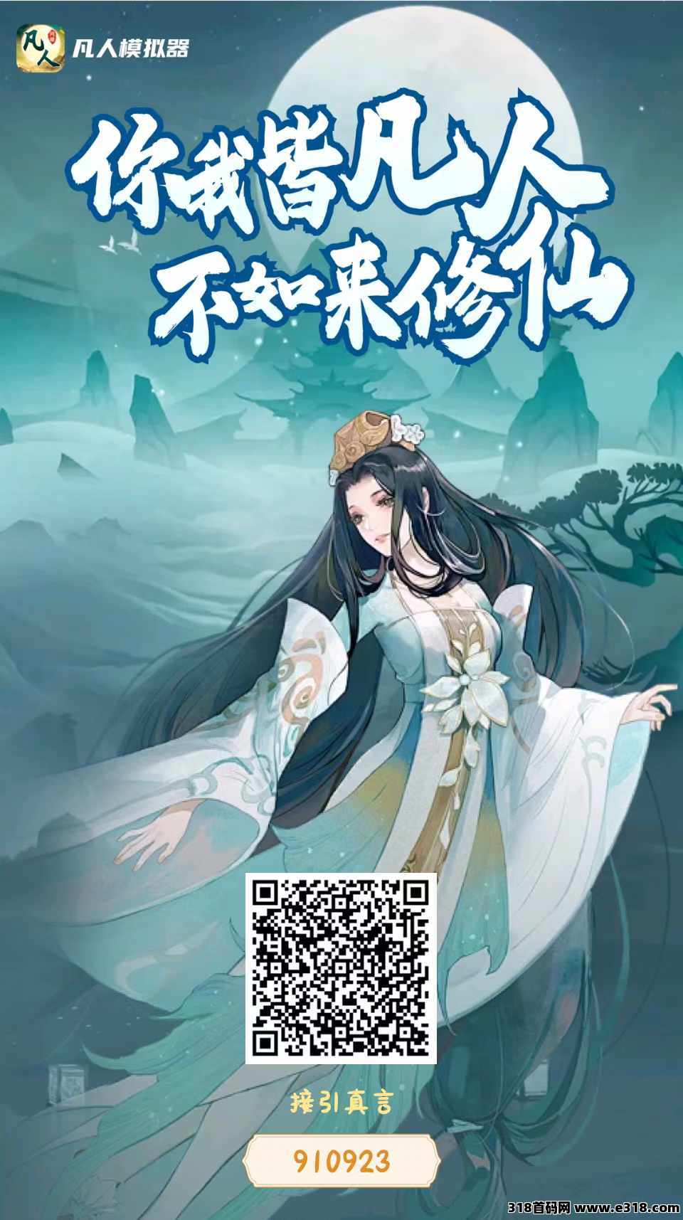 凡人模拟器：宗门帮会是什么